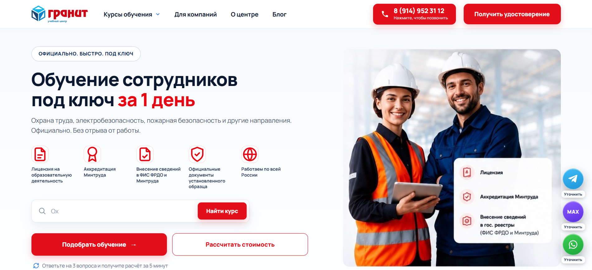Кейс — Учебный центр